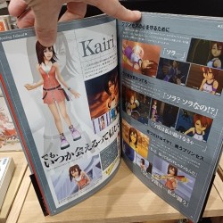 kingdom-hearts-charactere-report-vol1-guide-book