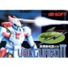 VOLGUARD II