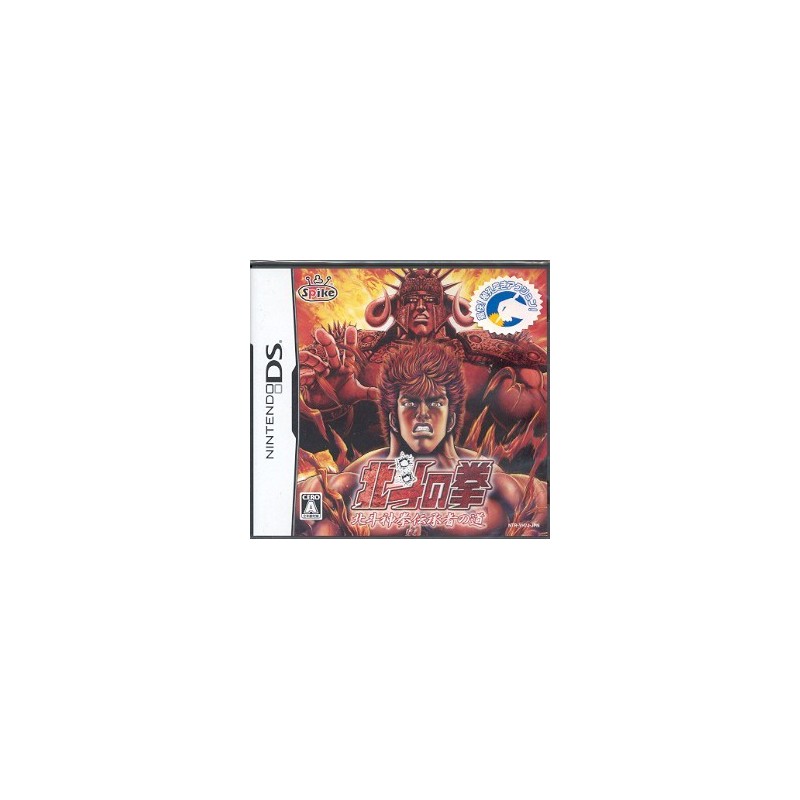 HOKUTO NO KEN Ds