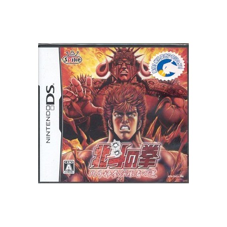 HOKUTO NO KEN Ds
