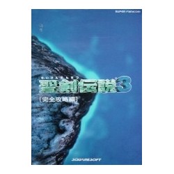 SEIKEN DENSETSU 3 official guide