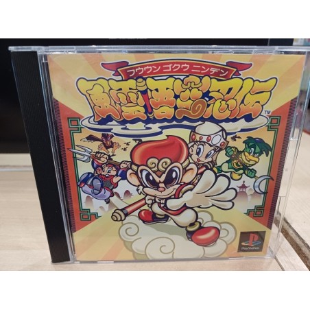 fuun-goku-ninden playstation
