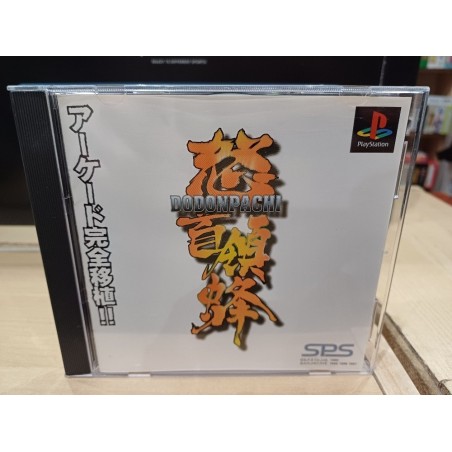 dodonpachi-playstation