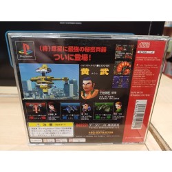 soukyugurentai-playstation