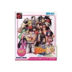 SNK VS CAPCOM pocket Best Collection