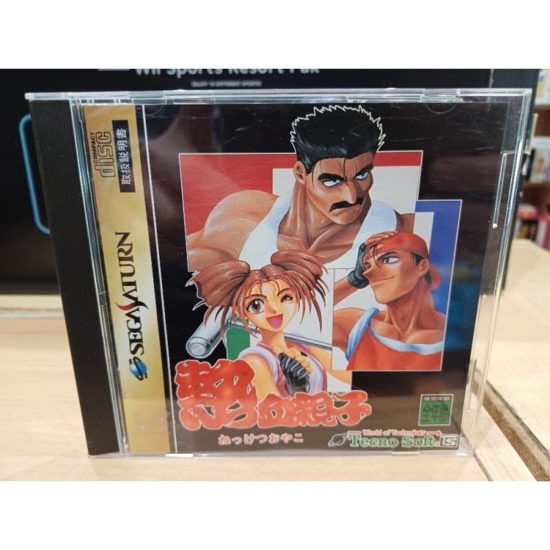 nekketsu-oyako-avec-spincard