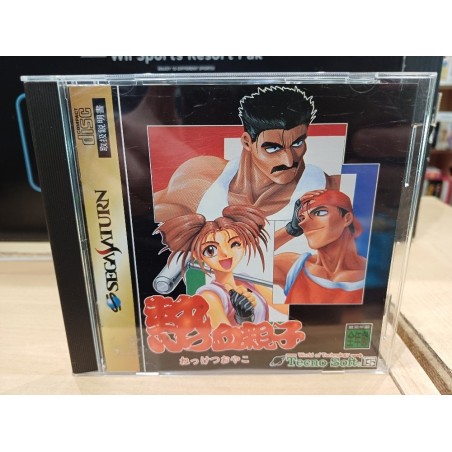nekketsu-oyako-avec-spincard