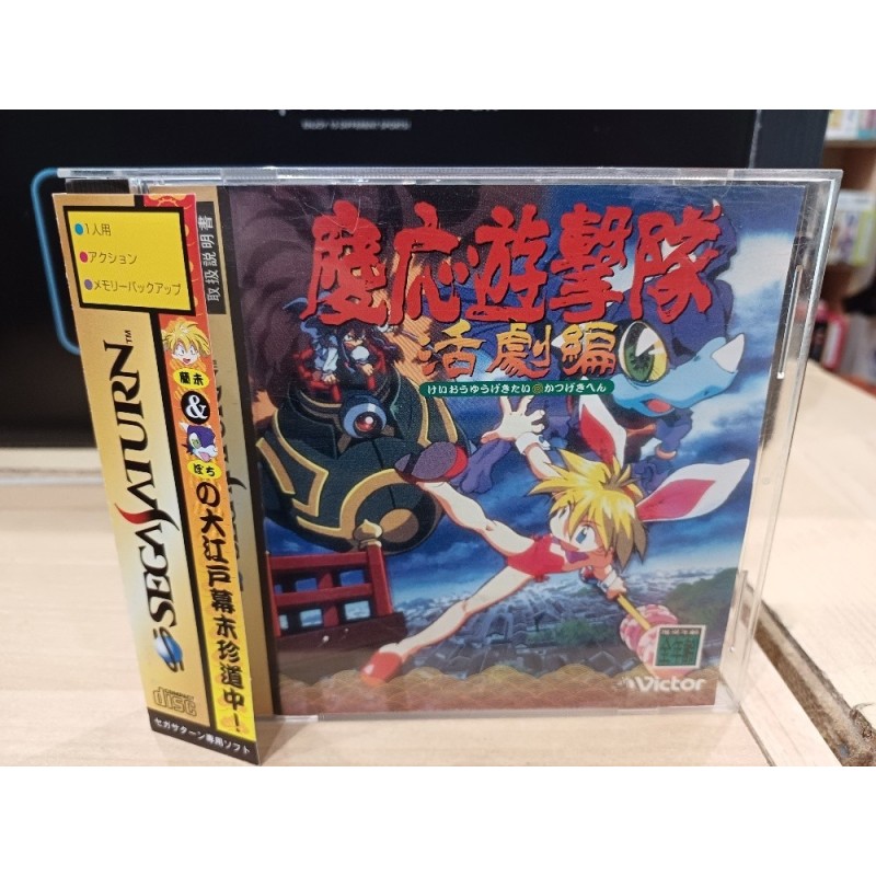 KEIOYUGEKITAI avec spin