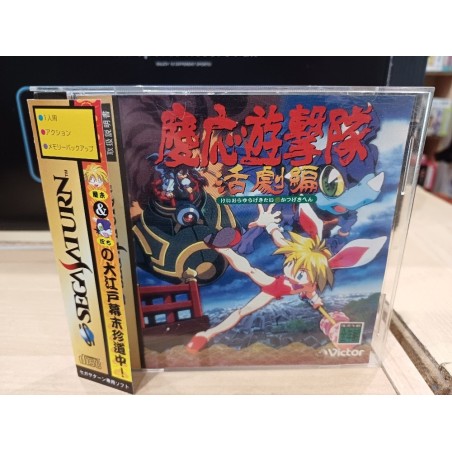 KEIOYUGEKITAI avec spin