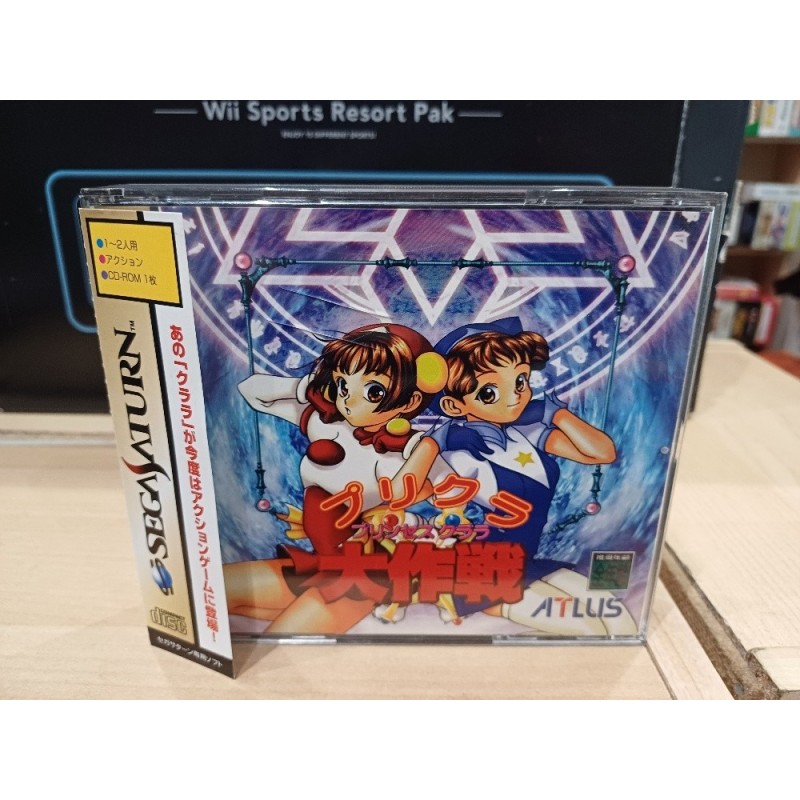 prikura-daisakusen-saturn