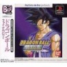 DRAGON BALL Z FINAL BOUT (the best edition)