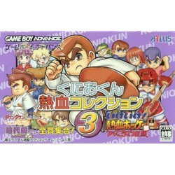 KUNIO KUN NEKKETSU COLLECTION 3