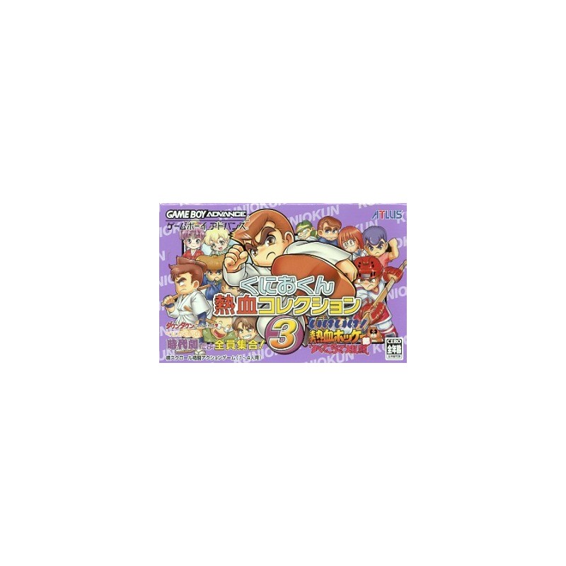 KUNIO KUN NEKKETSU COLLECTION 3