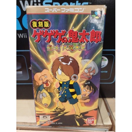 GE GE GE NO KITARO