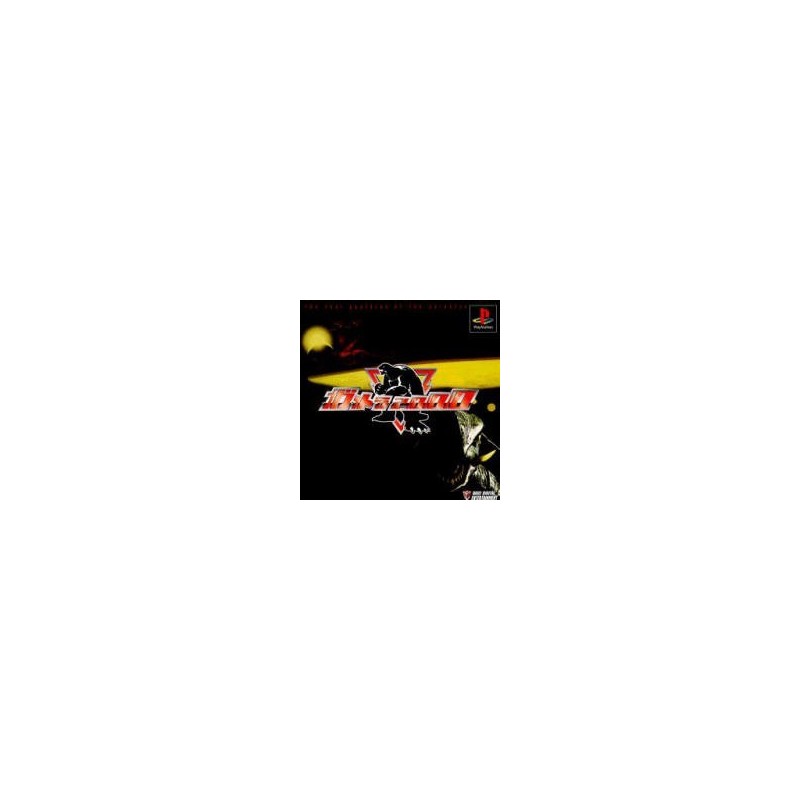 GAMERA 2000 avec spin