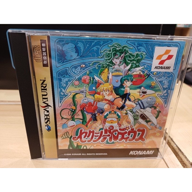 PARODIUS 2 : SEXY PARODIUS