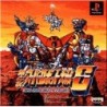 SUPER ROBOT TAISEN 4 S