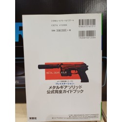 METAL GEAR SOLID 2 guide book