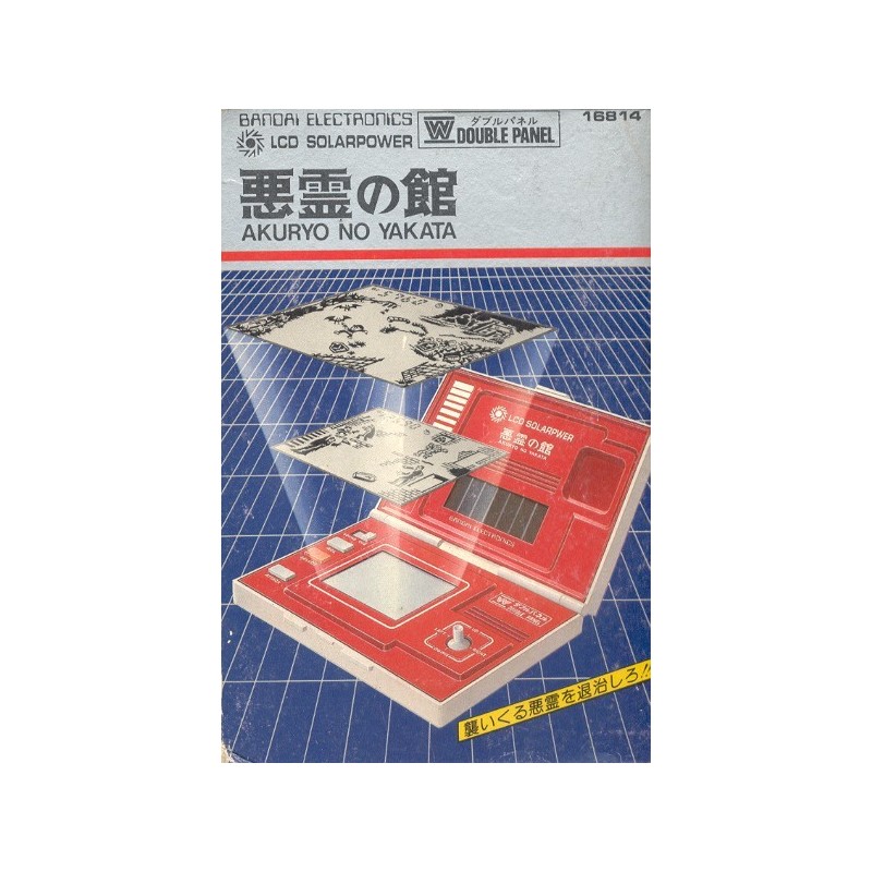 AKURYO NO YAKATA
