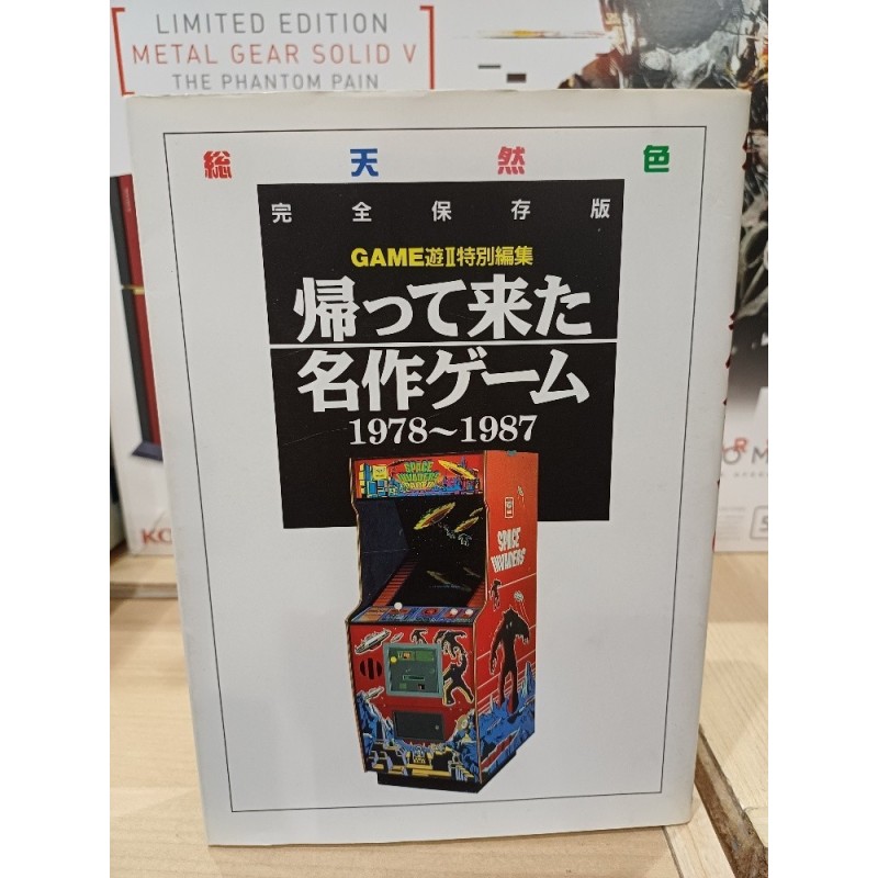 arcade-game-classics-vol-1-1978-1987-arcade-game-book-vol-1-