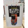 arcade-game-classics-vol-1-1978-1987-arcade-game-book-vol-1-