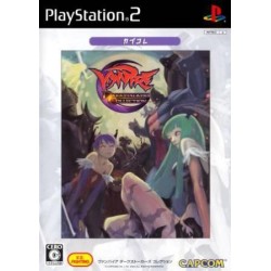 VAMPIRE : DARKSTALKER COLLECTION Best