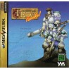 feda-remake saturn