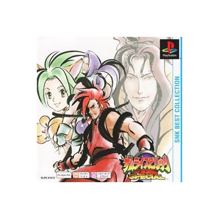 SAMURAI SPIRIT 4 SPECIAL Psone book Ed