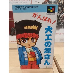 HAMERIN HARRY (DAIKO NO GEN SAN)