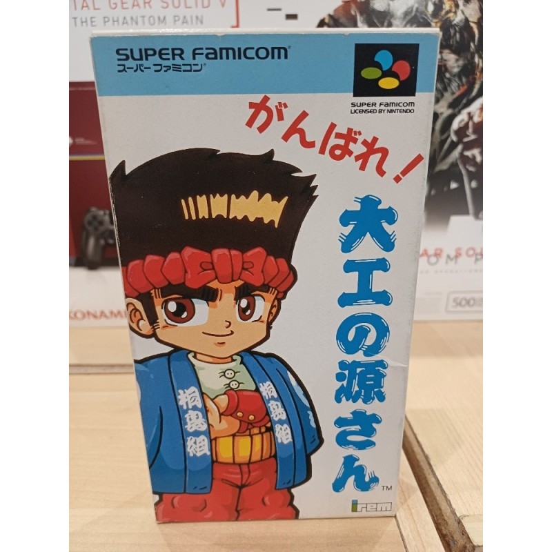 HAMERIN HARRY (DAIKO NO GEN SAN)