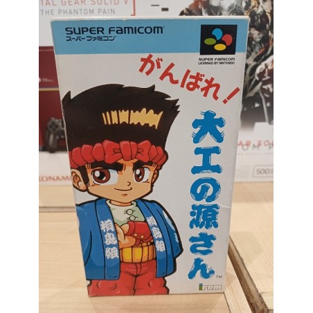 HAMERIN HARRY (DAIKO NO GEN SAN)