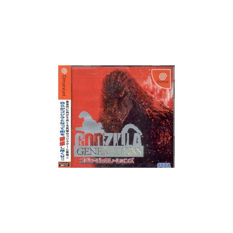 GODZILLA GENERATIONS