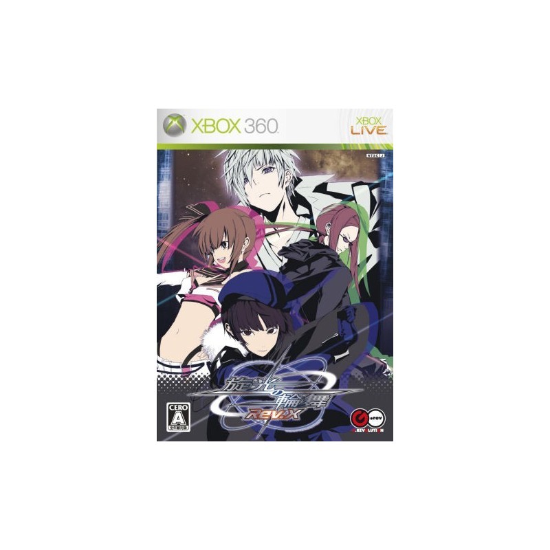 SENKO NO RONDE REV X