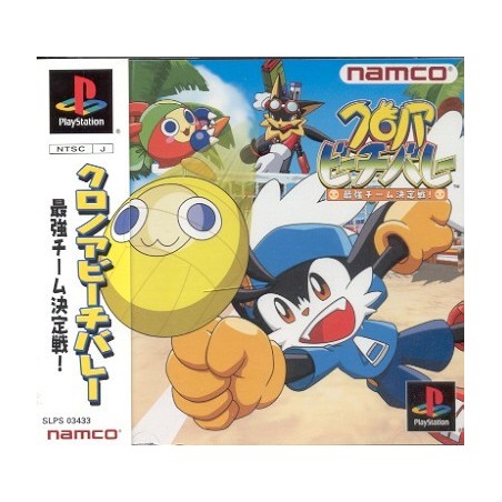 KLONOA BEACH VOLLEY avec spin