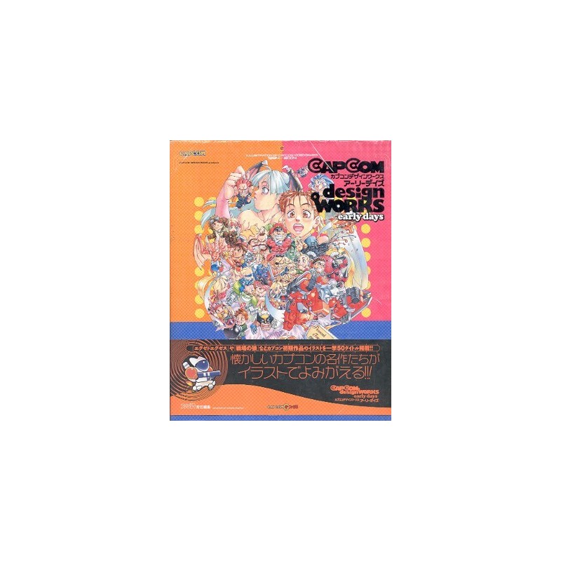 CAPCOM DESIGN WORKS : Early Days