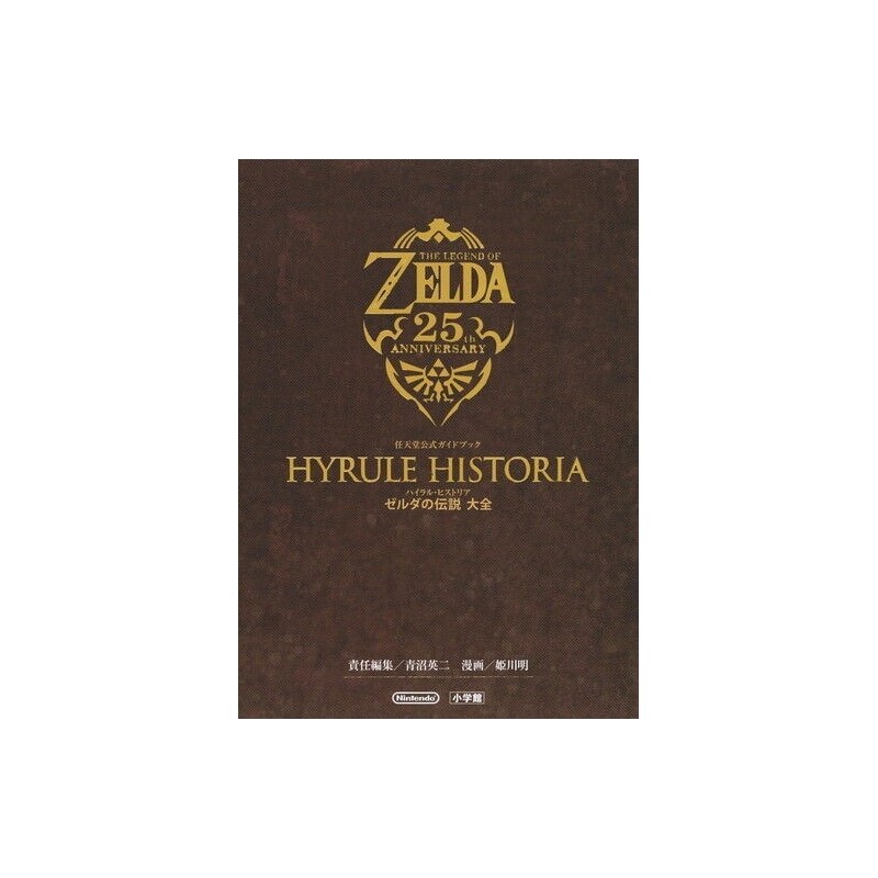 ZELDA HYRULE HISTORIA japan Legend Of Zelda Encyclopedia