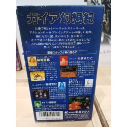 illusion-of-time-gaia-gensouki-super famicom