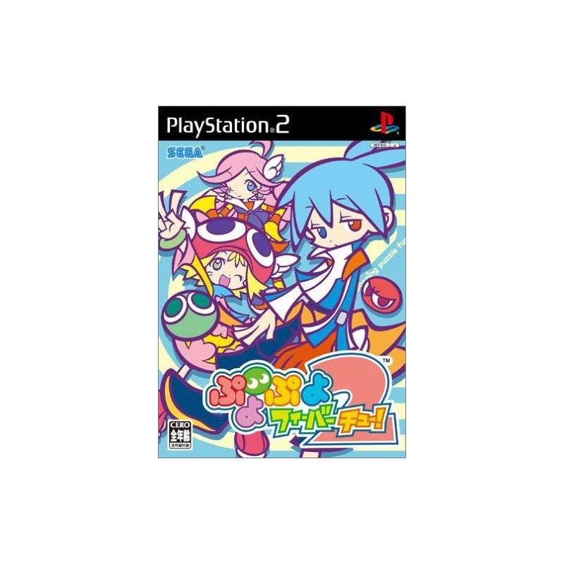 PUYO PUYO FEVER 2
