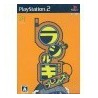RADILGY ps2 (Neuf)
