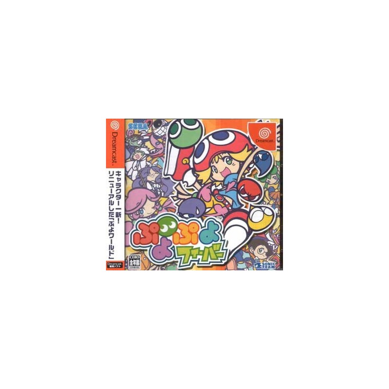 PUYO PUYO FEVER (Neuf/New) dc