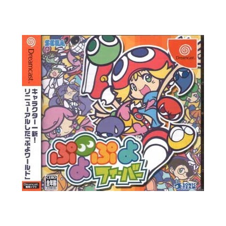 PUYO PUYO FEVER (Neuf/New) dc
