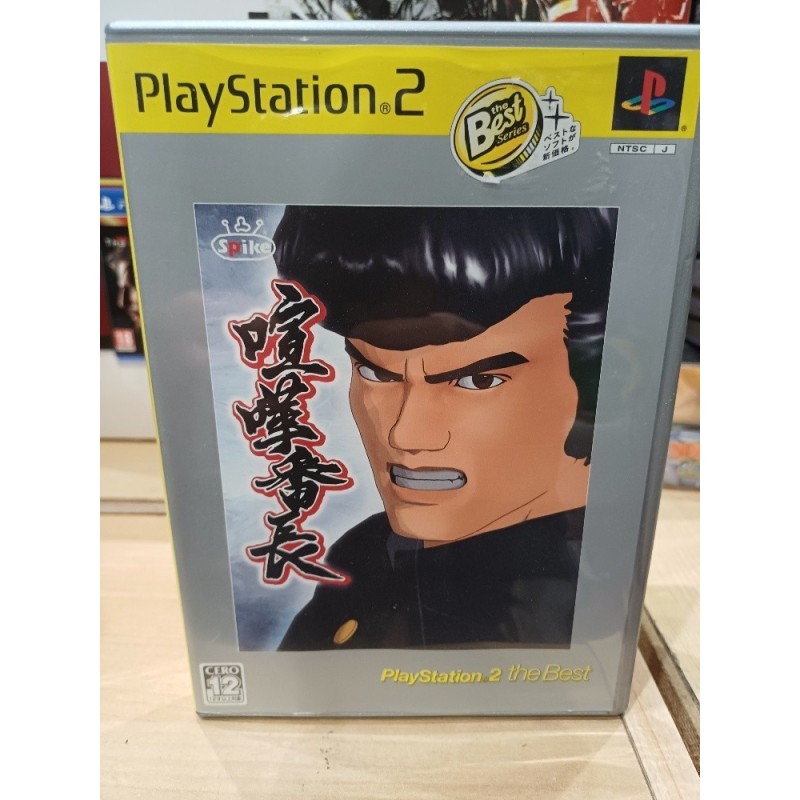 KENKA BANCHO 2