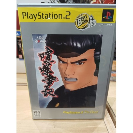 KENKA BANCHO 2