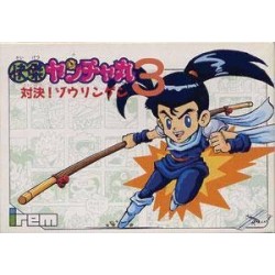 KAIKETSU YANCHAMARU 3