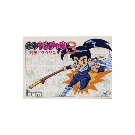 KAIKETSU YANCHAMARU 3