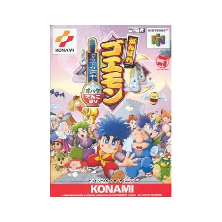 GOEMON 64 2 jap
