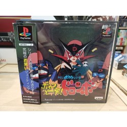 bokan-to-ippatsu playstation