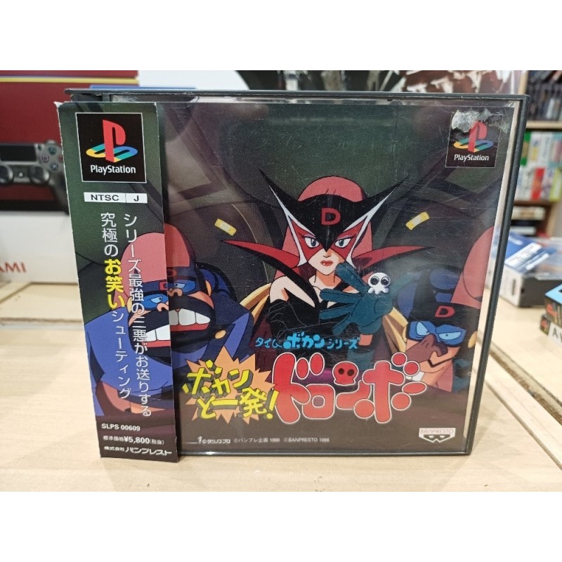 bokan-to-ippatsu playstation