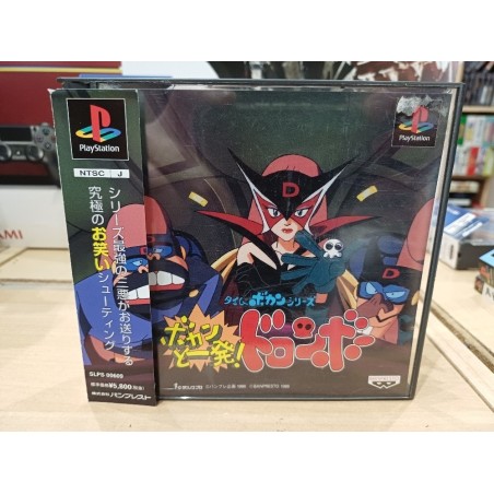 bokan-to-ippatsu playstation