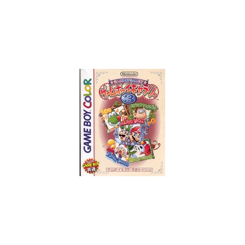 GAMEBOY GALLERY 3